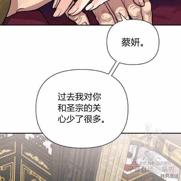 天人的新娘[拷贝漫画]韩漫全集-第51话无删减无遮挡章节图片 