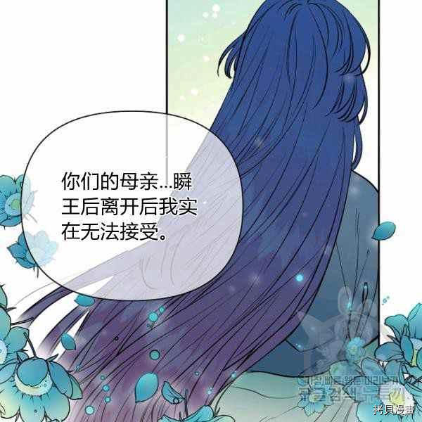 天人的新娘[拷贝漫画]韩漫全集-第51话无删减无遮挡章节图片 