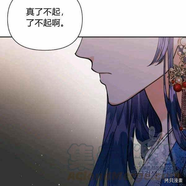 天人的新娘[拷贝漫画]韩漫全集-第51话无删减无遮挡章节图片 