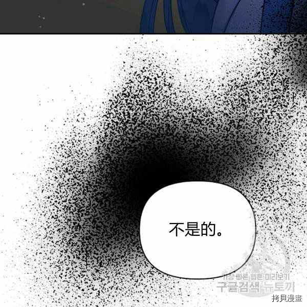 天人的新娘[拷贝漫画]韩漫全集-第51话无删减无遮挡章节图片 