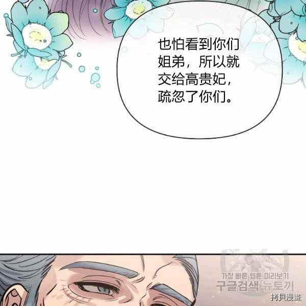 天人的新娘[拷贝漫画]韩漫全集-第51话无删减无遮挡章节图片 