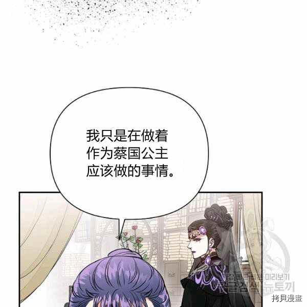 天人的新娘[拷贝漫画]韩漫全集-第51话无删减无遮挡章节图片 