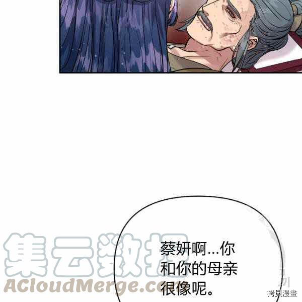 天人的新娘[拷贝漫画]韩漫全集-第51话无删减无遮挡章节图片 