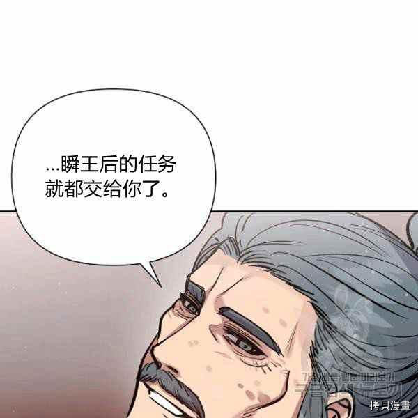 天人的新娘[拷贝漫画]韩漫全集-第51话无删减无遮挡章节图片 