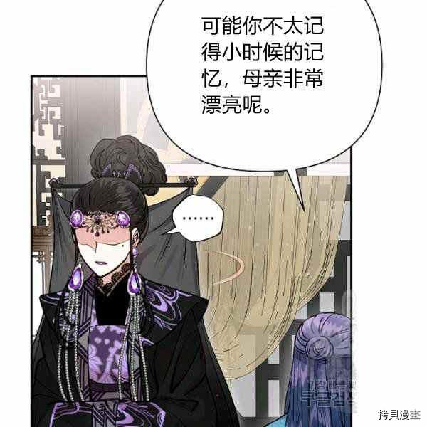 天人的新娘[拷贝漫画]韩漫全集-第51话无删减无遮挡章节图片 
