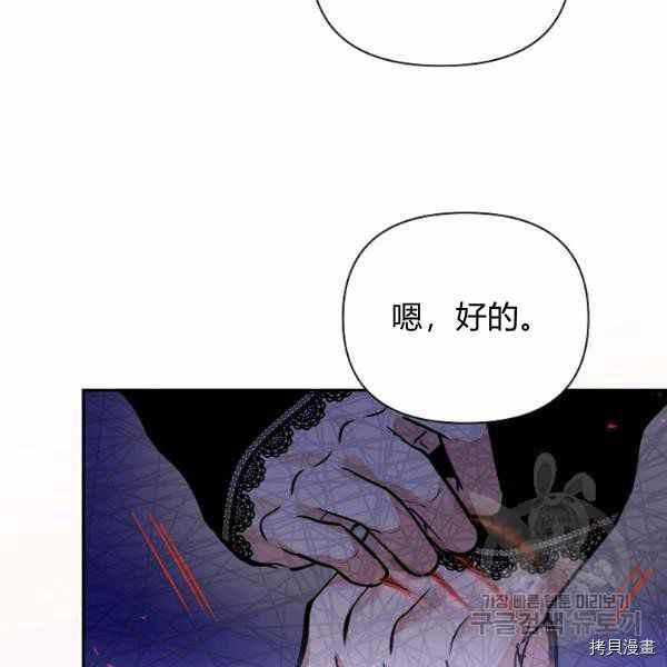 天人的新娘[拷贝漫画]韩漫全集-第51话无删减无遮挡章节图片 