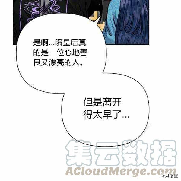 天人的新娘[拷贝漫画]韩漫全集-第51话无删减无遮挡章节图片 