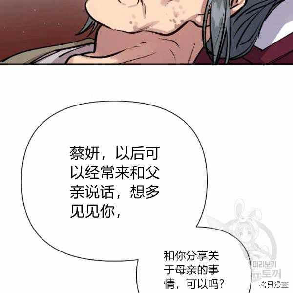 天人的新娘[拷贝漫画]韩漫全集-第51话无删减无遮挡章节图片 
