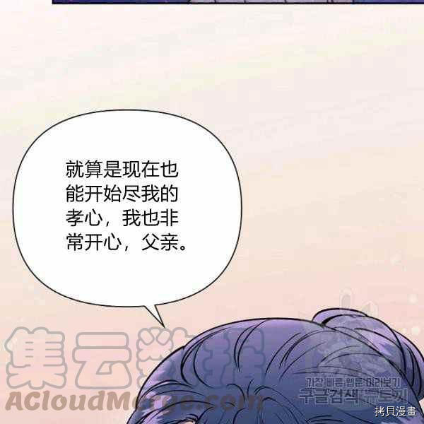 天人的新娘[拷贝漫画]韩漫全集-第51话无删减无遮挡章节图片 