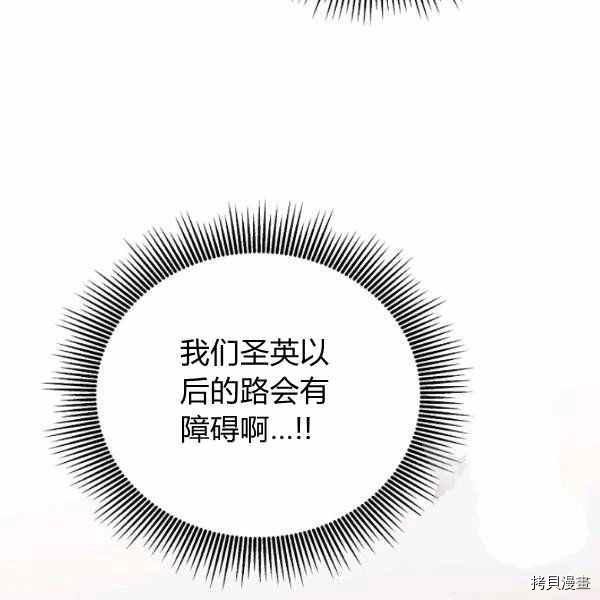 天人的新娘[拷贝漫画]韩漫全集-第51话无删减无遮挡章节图片 