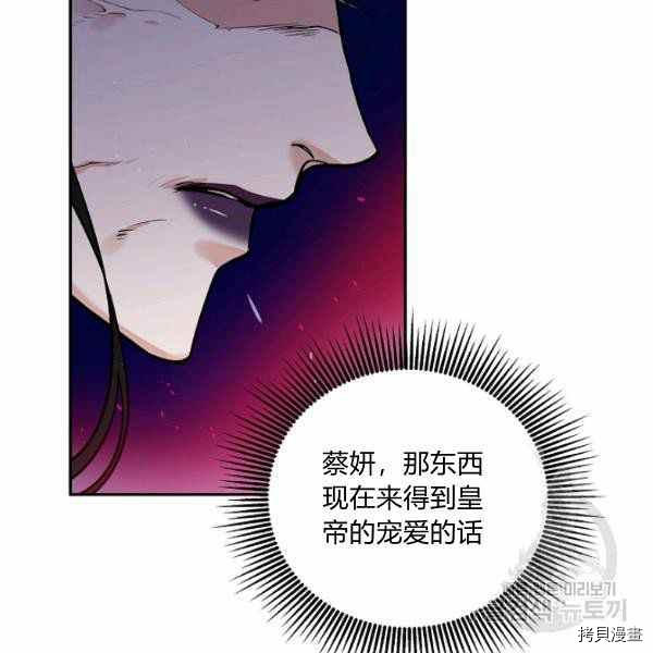 天人的新娘[拷贝漫画]韩漫全集-第51话无删减无遮挡章节图片 