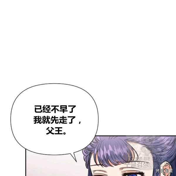 天人的新娘[拷贝漫画]韩漫全集-第52话无删减无遮挡章节图片 