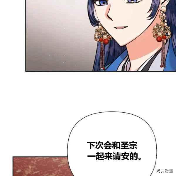 天人的新娘[拷贝漫画]韩漫全集-第52话无删减无遮挡章节图片 