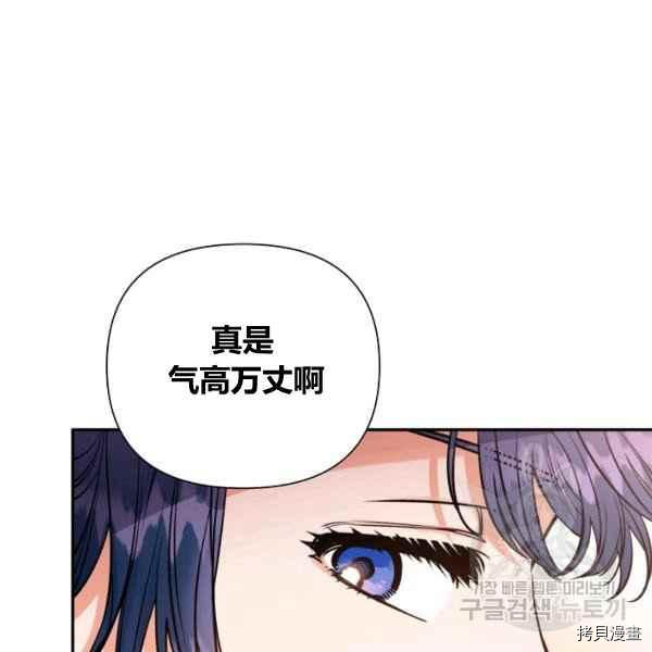 天人的新娘[拷贝漫画]韩漫全集-第52话无删减无遮挡章节图片 