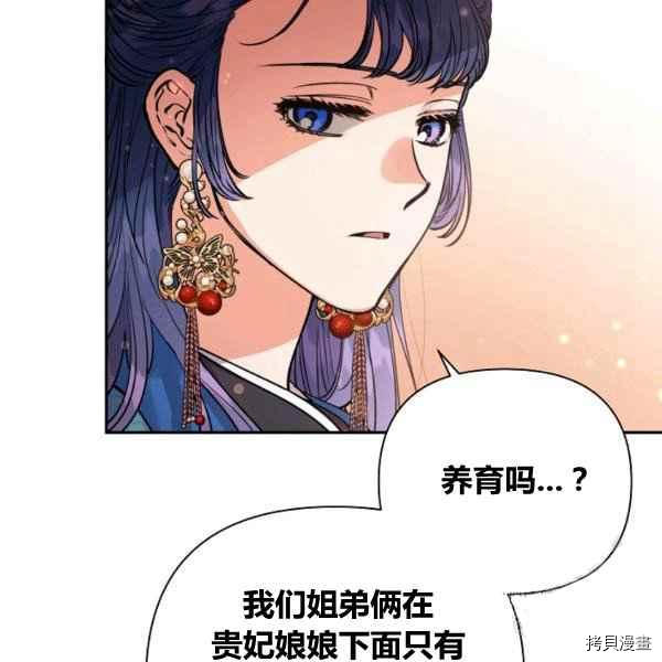 天人的新娘[拷贝漫画]韩漫全集-第52话无删减无遮挡章节图片 