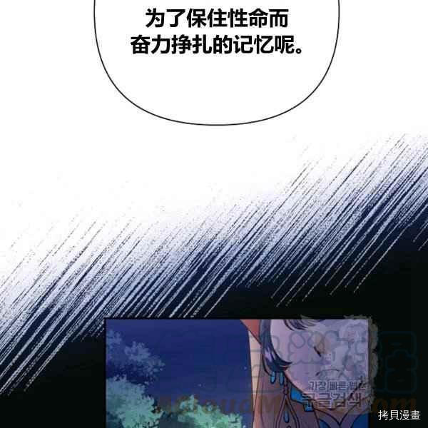 天人的新娘[拷贝漫画]韩漫全集-第52话无删减无遮挡章节图片 