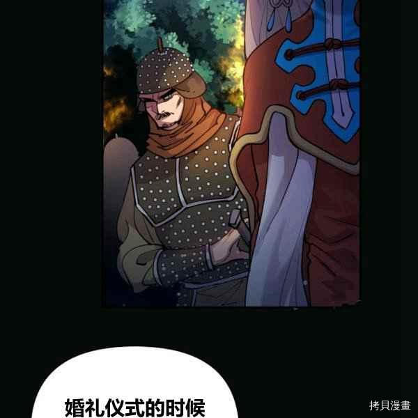天人的新娘[拷贝漫画]韩漫全集-第52话无删减无遮挡章节图片 