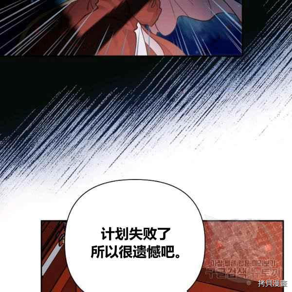 天人的新娘[拷贝漫画]韩漫全集-第52话无删减无遮挡章节图片 