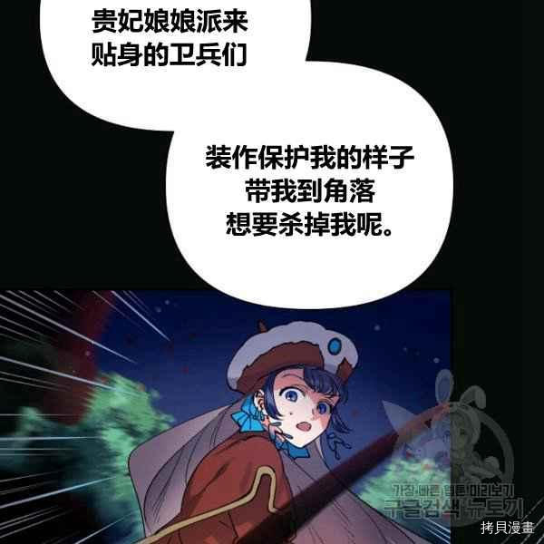 天人的新娘[拷贝漫画]韩漫全集-第52话无删减无遮挡章节图片 