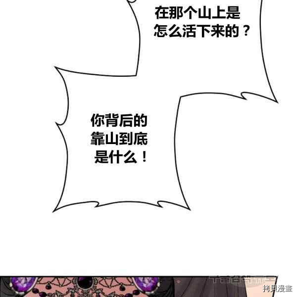 天人的新娘[拷贝漫画]韩漫全集-第52话无删减无遮挡章节图片 