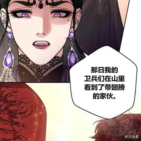 天人的新娘[拷贝漫画]韩漫全集-第52话无删减无遮挡章节图片 