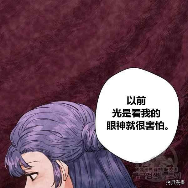 天人的新娘[拷贝漫画]韩漫全集-第52话无删减无遮挡章节图片 