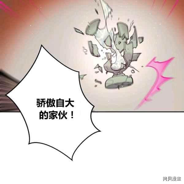 天人的新娘[拷贝漫画]韩漫全集-第52话无删减无遮挡章节图片 