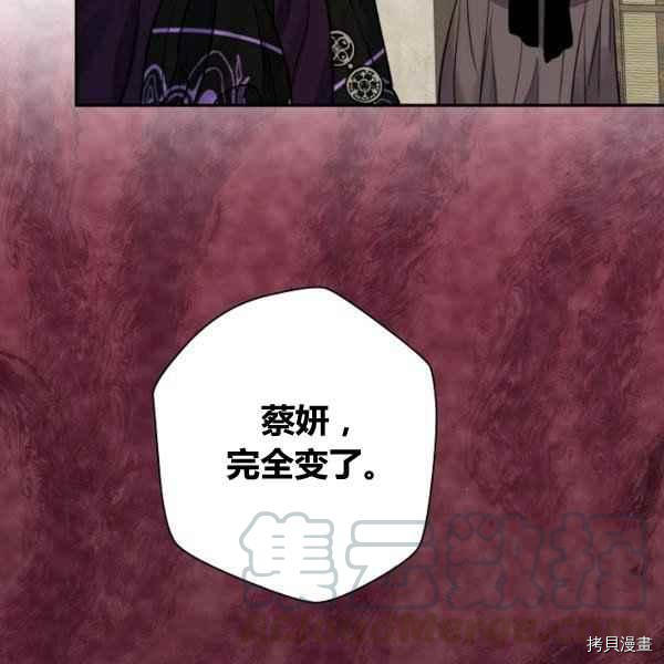 天人的新娘[拷贝漫画]韩漫全集-第52话无删减无遮挡章节图片 