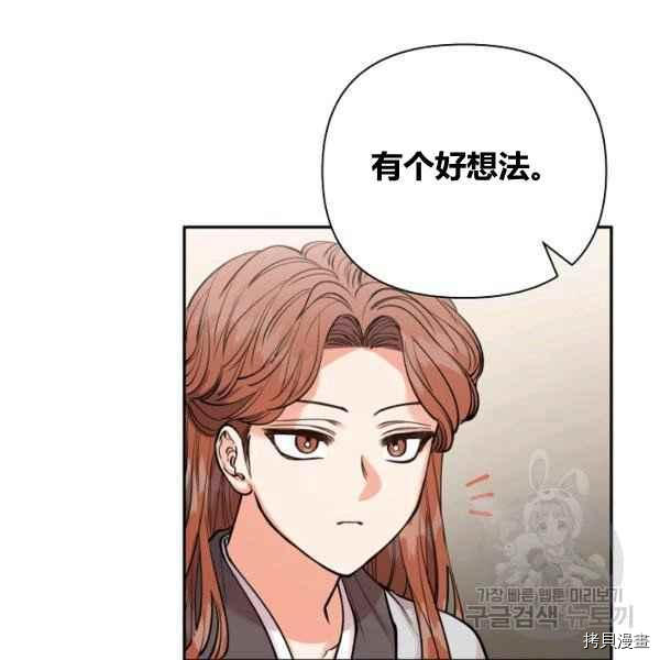 天人的新娘[拷贝漫画]韩漫全集-第52话无删减无遮挡章节图片 