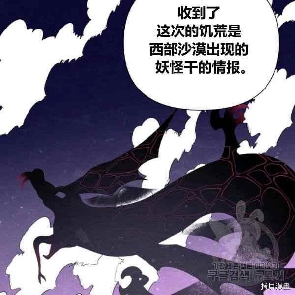天人的新娘[拷贝漫画]韩漫全集-第52话无删减无遮挡章节图片 