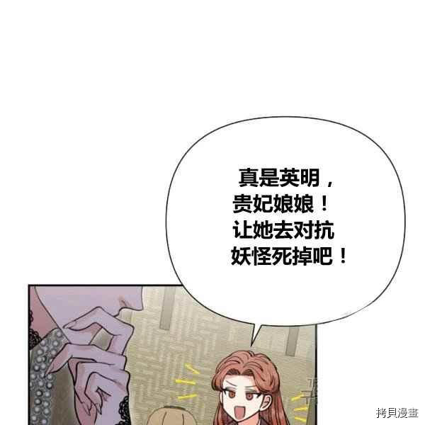 天人的新娘[拷贝漫画]韩漫全集-第52话无删减无遮挡章节图片 