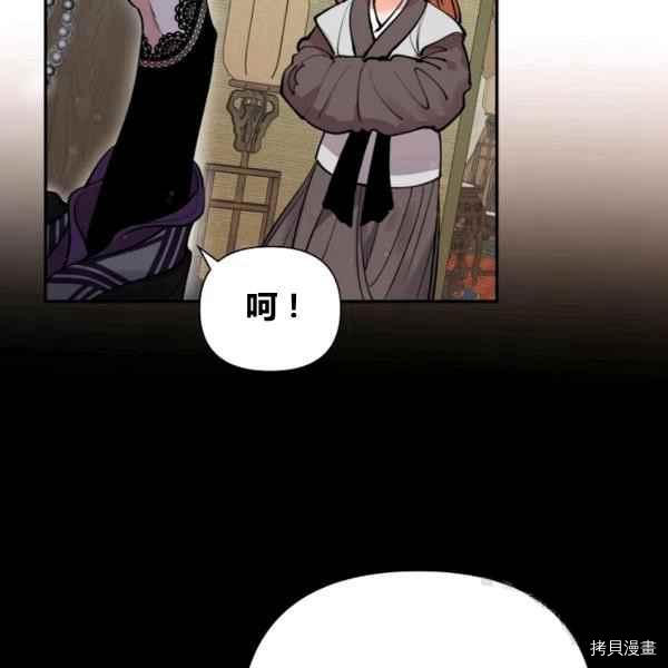 天人的新娘[拷贝漫画]韩漫全集-第52话无删减无遮挡章节图片 