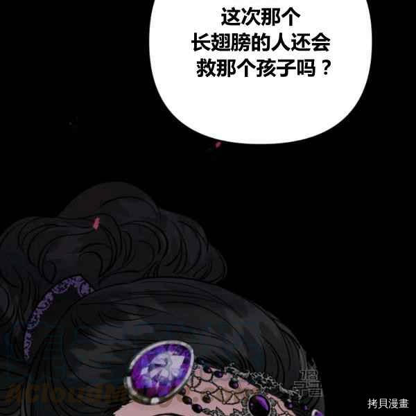 天人的新娘[拷贝漫画]韩漫全集-第52话无删减无遮挡章节图片 