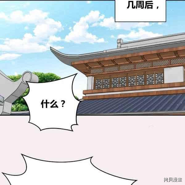 天人的新娘[拷贝漫画]韩漫全集-第52话无删减无遮挡章节图片 