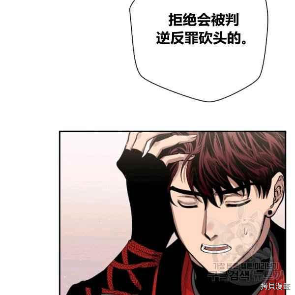 天人的新娘[拷贝漫画]韩漫全集-第52话无删减无遮挡章节图片 