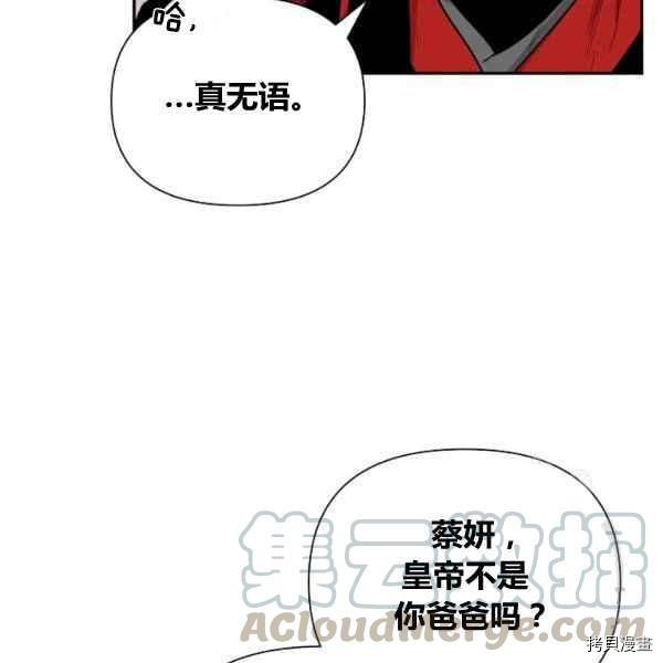 天人的新娘[拷贝漫画]韩漫全集-第52话无删减无遮挡章节图片 