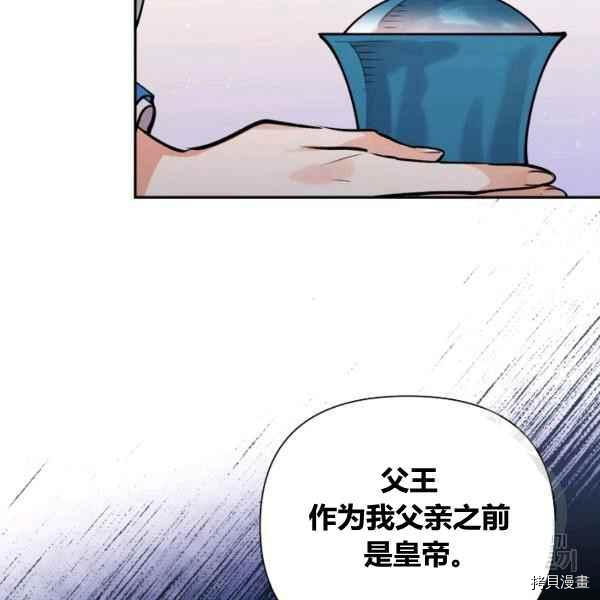天人的新娘[拷贝漫画]韩漫全集-第52话无删减无遮挡章节图片 