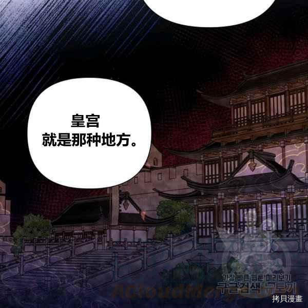 天人的新娘[拷贝漫画]韩漫全集-第52话无删减无遮挡章节图片 