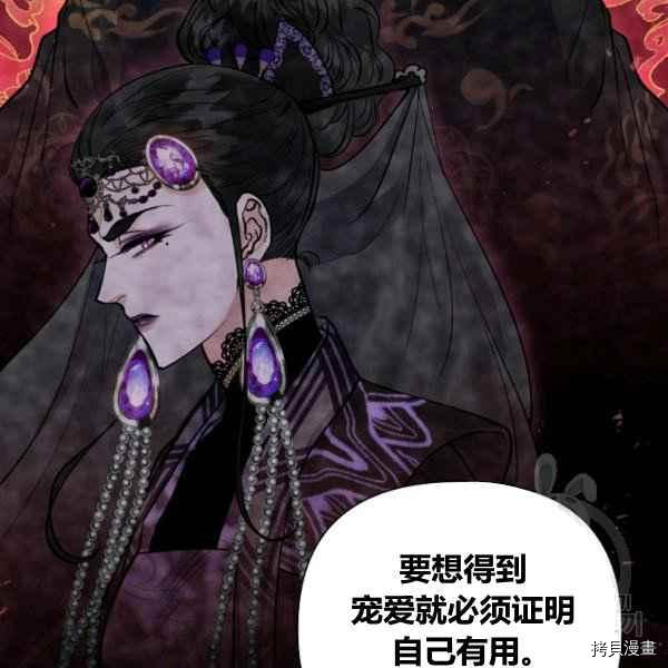 天人的新娘[拷贝漫画]韩漫全集-第52话无删减无遮挡章节图片 