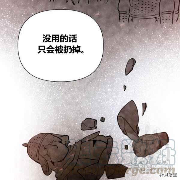 天人的新娘[拷贝漫画]韩漫全集-第52话无删减无遮挡章节图片 