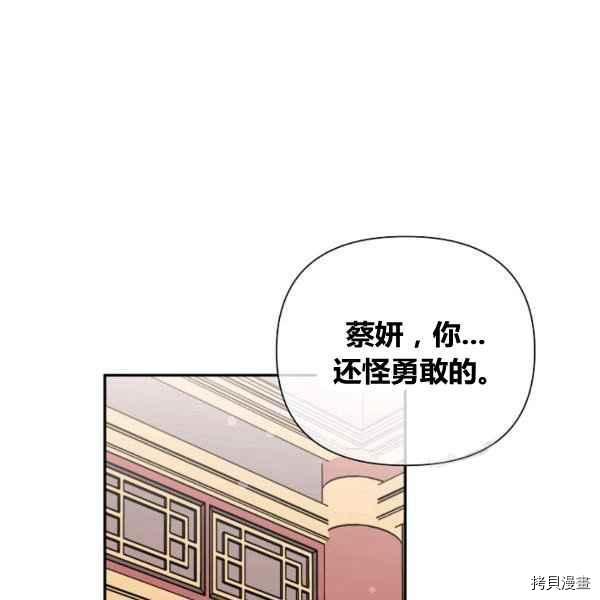 天人的新娘[拷贝漫画]韩漫全集-第52话无删减无遮挡章节图片 