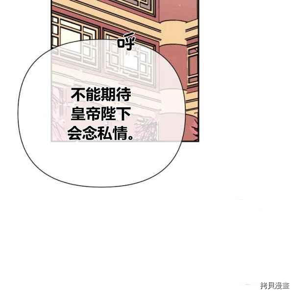 天人的新娘[拷贝漫画]韩漫全集-第52话无删减无遮挡章节图片 