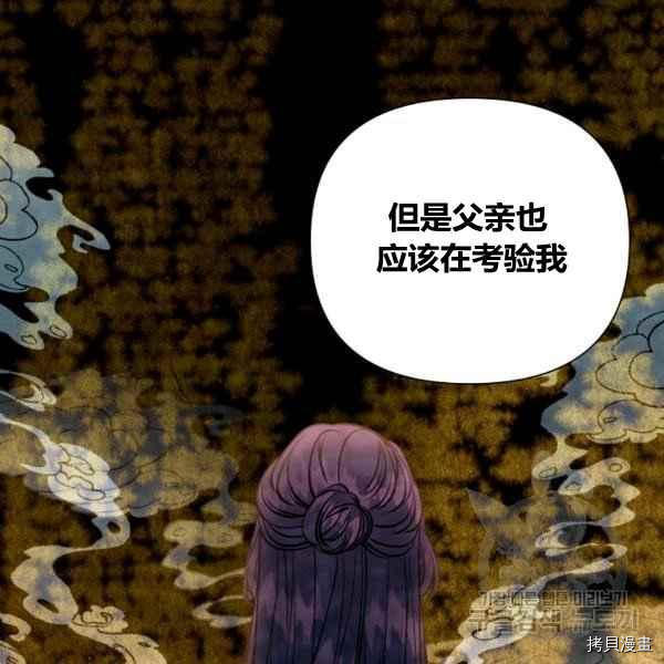 天人的新娘[拷贝漫画]韩漫全集-第52话无删减无遮挡章节图片 