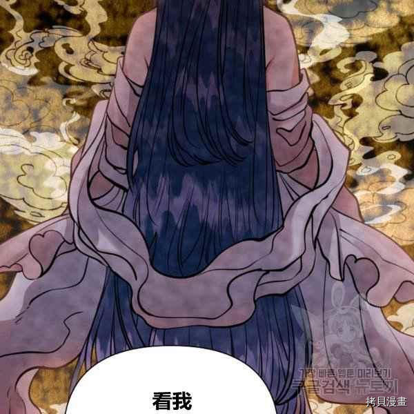 天人的新娘[拷贝漫画]韩漫全集-第52话无删减无遮挡章节图片 