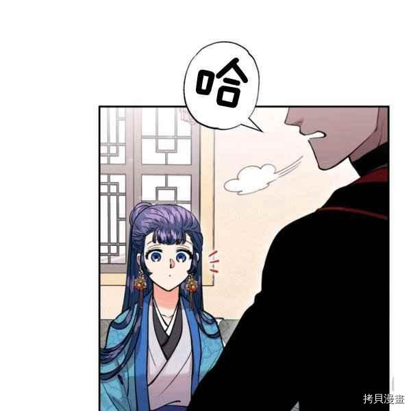 天人的新娘[拷贝漫画]韩漫全集-第52话无删减无遮挡章节图片 