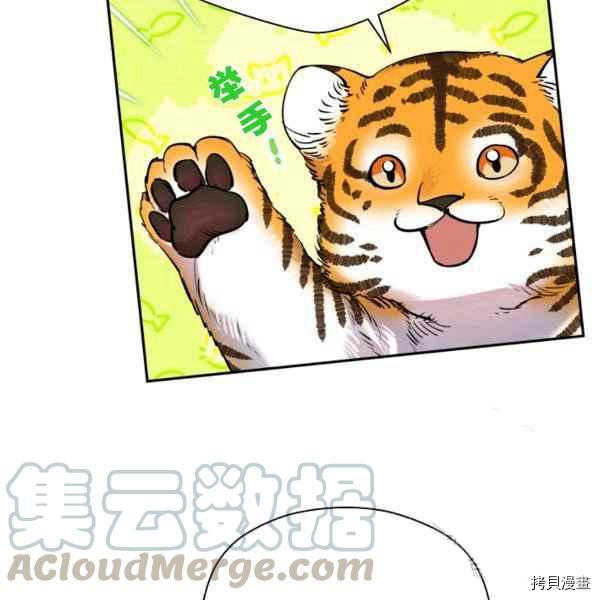 天人的新娘[拷贝漫画]韩漫全集-第52话无删减无遮挡章节图片 