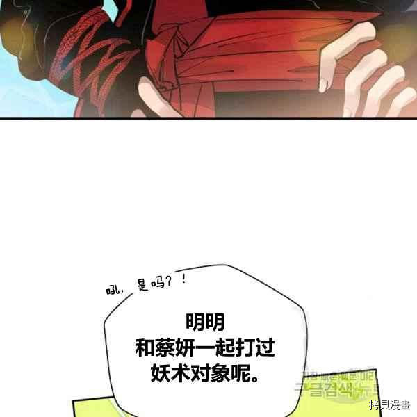 天人的新娘[拷贝漫画]韩漫全集-第52话无删减无遮挡章节图片 