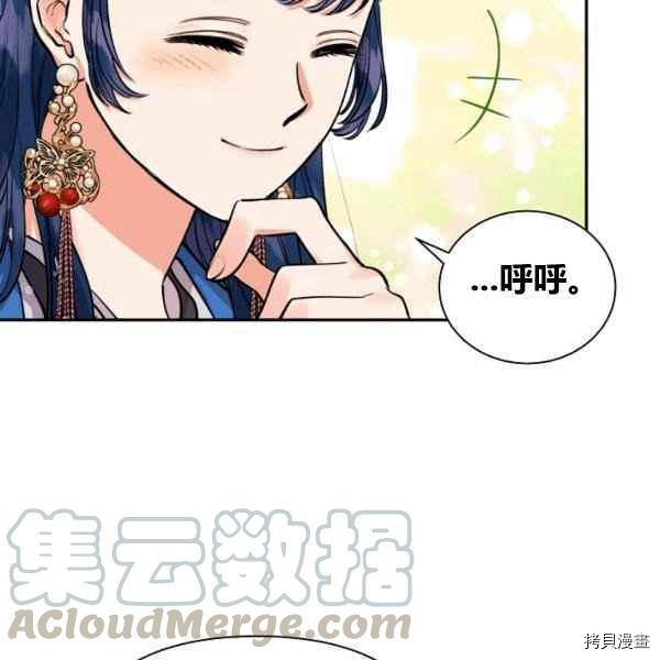 天人的新娘[拷贝漫画]韩漫全集-第52话无删减无遮挡章节图片 