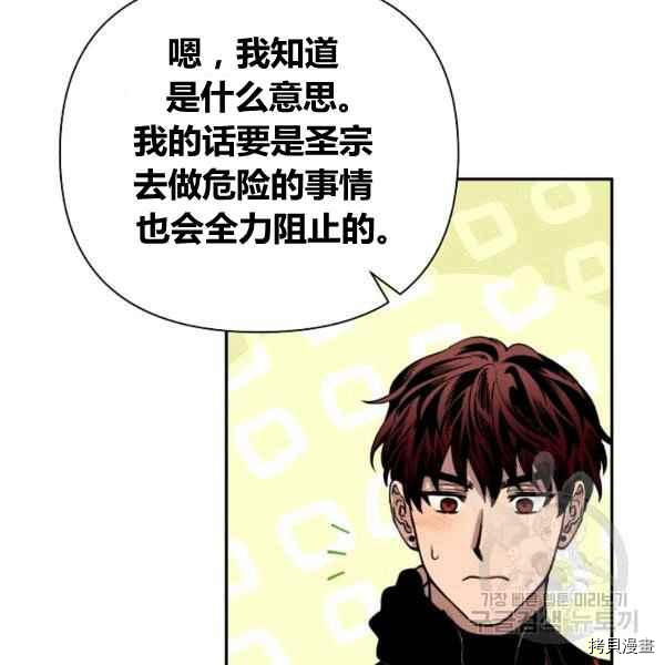 天人的新娘[拷贝漫画]韩漫全集-第52话无删减无遮挡章节图片 