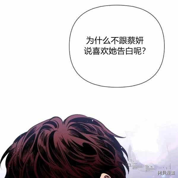 天人的新娘[拷贝漫画]韩漫全集-第53话无删减无遮挡章节图片 